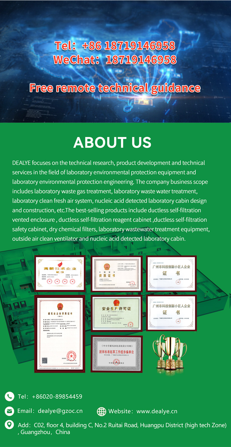 玻璃钢通风柜-英文_17
