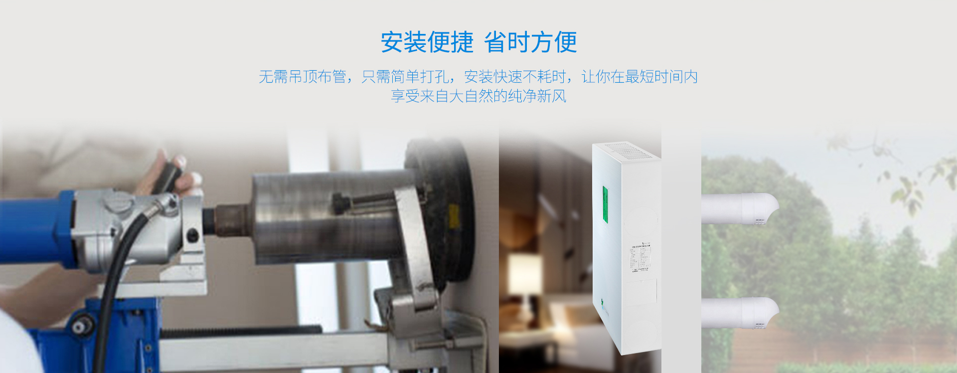 安装便捷，省时方便